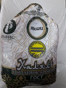 Халяль