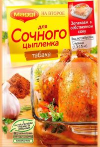 Магги на второе для сочного цыпленка 