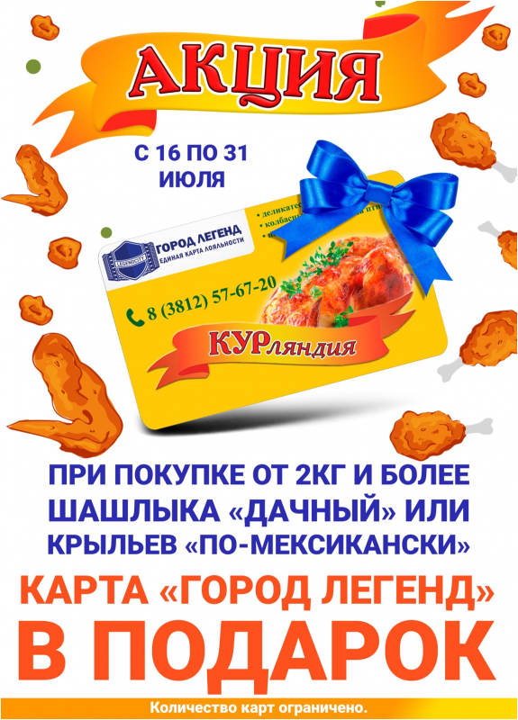 Акция